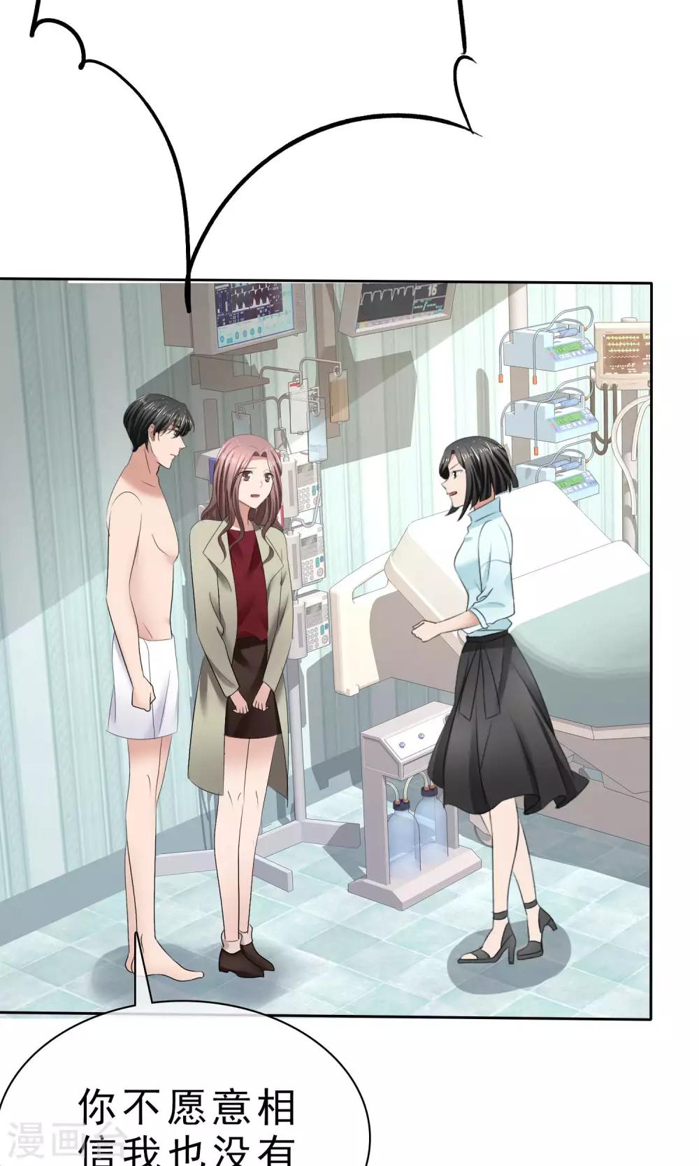 第29话 百口莫辩-第30话