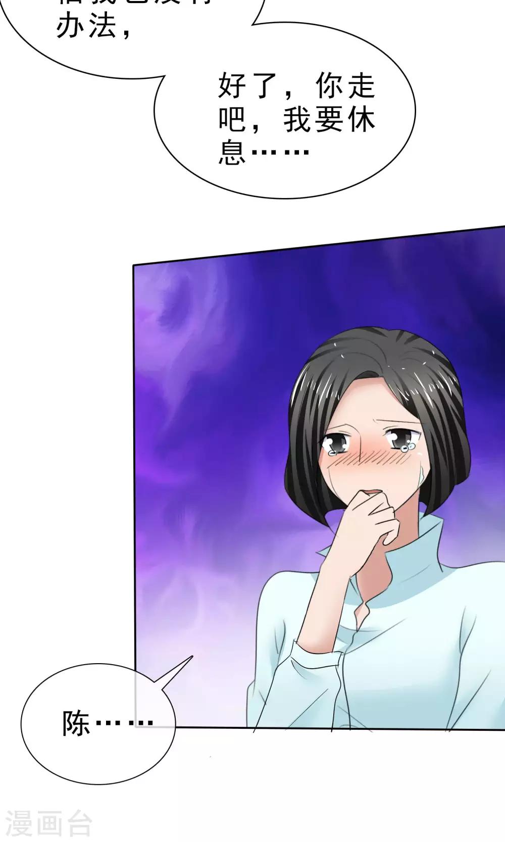 第29话 百口莫辩-第30话