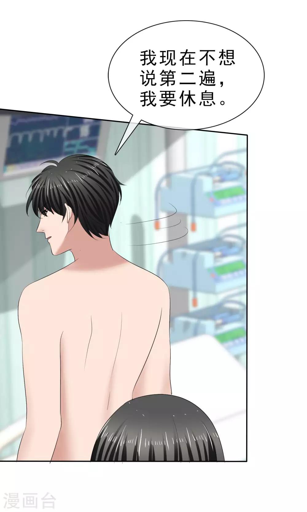 第29话 百口莫辩-第30话