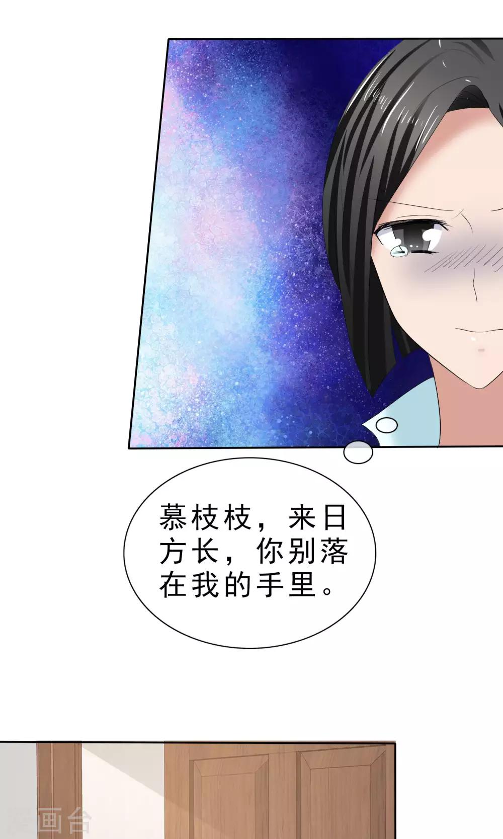 第29话 百口莫辩-第30话