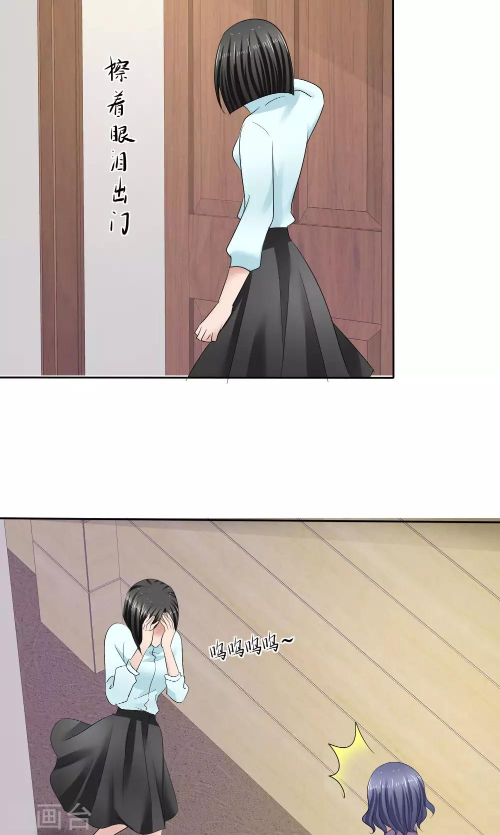 第29话 百口莫辩-第30话