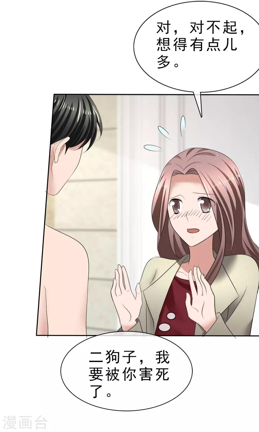 第29话 百口莫辩-第30话