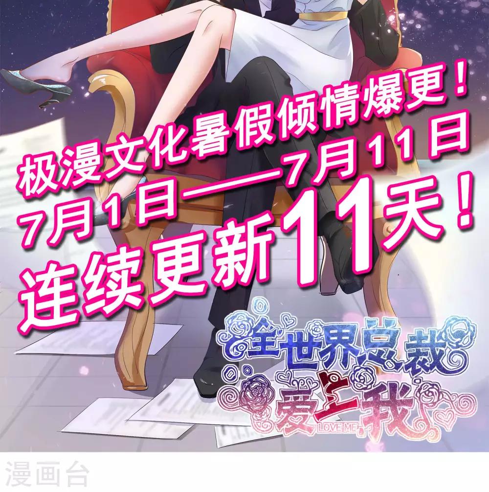 第29话 百口莫辩-第30话