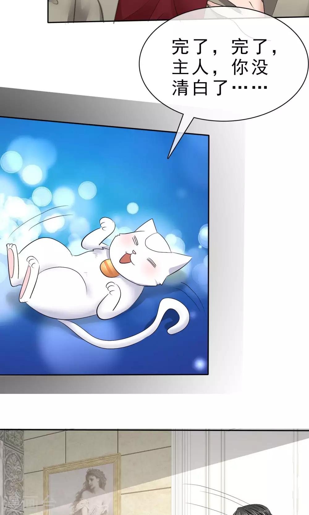 第29话 百口莫辩-第30话