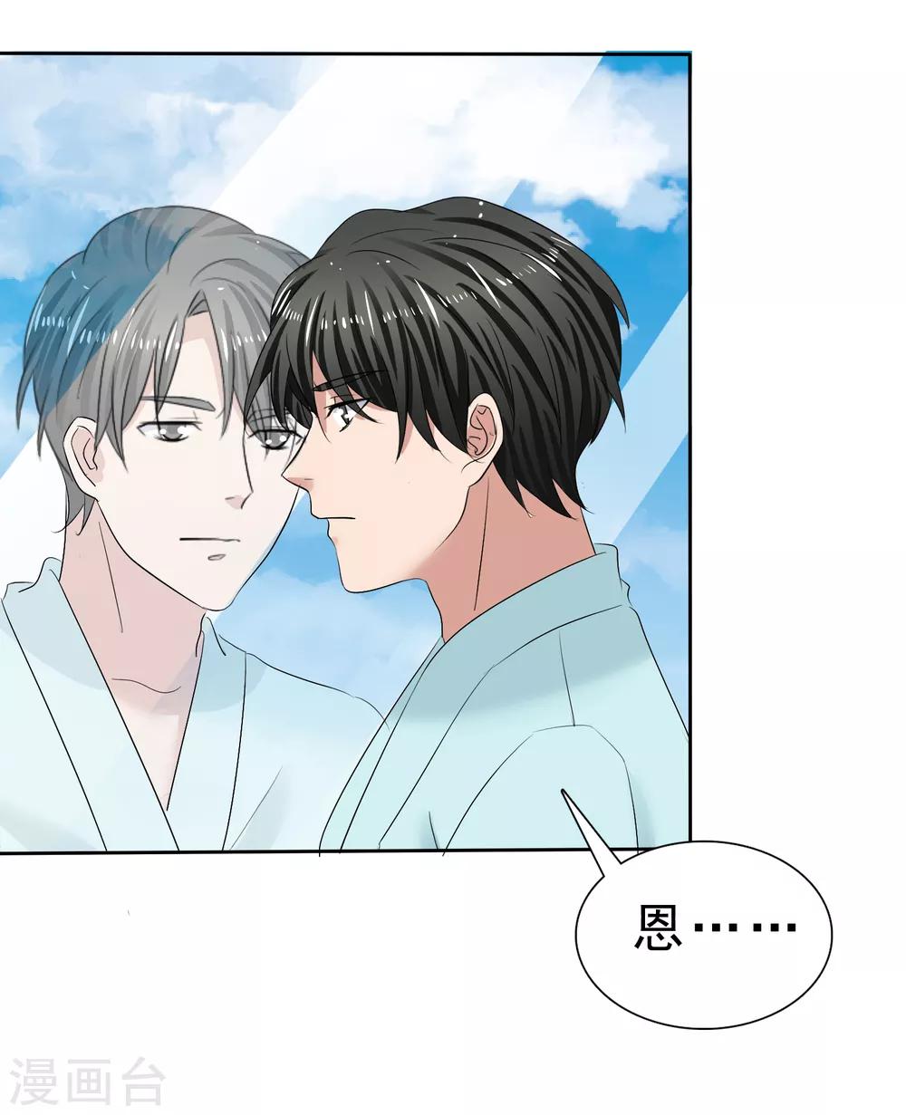 第31话 傲娇猫咪-第32话