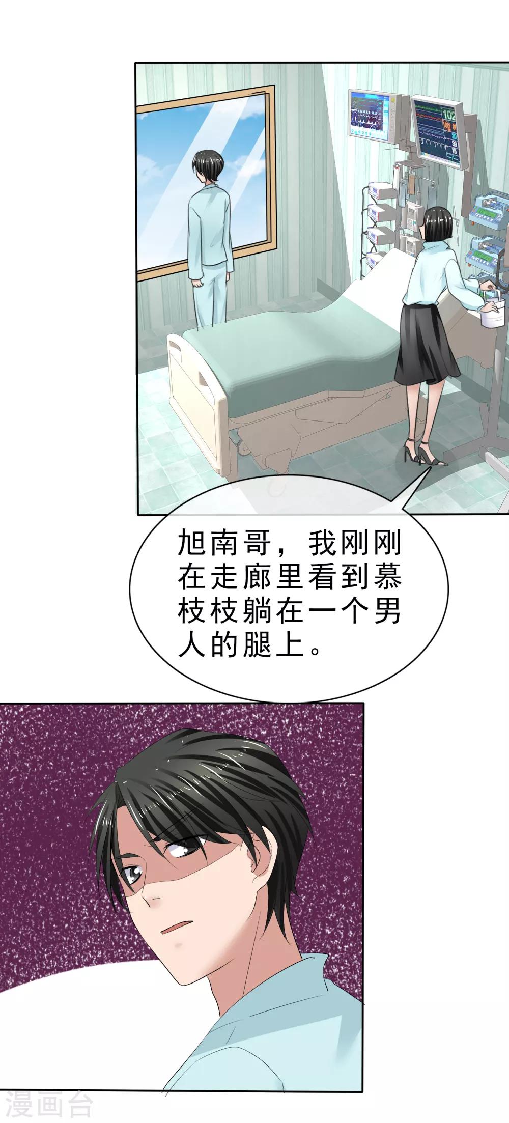 第31话 傲娇猫咪-第32话