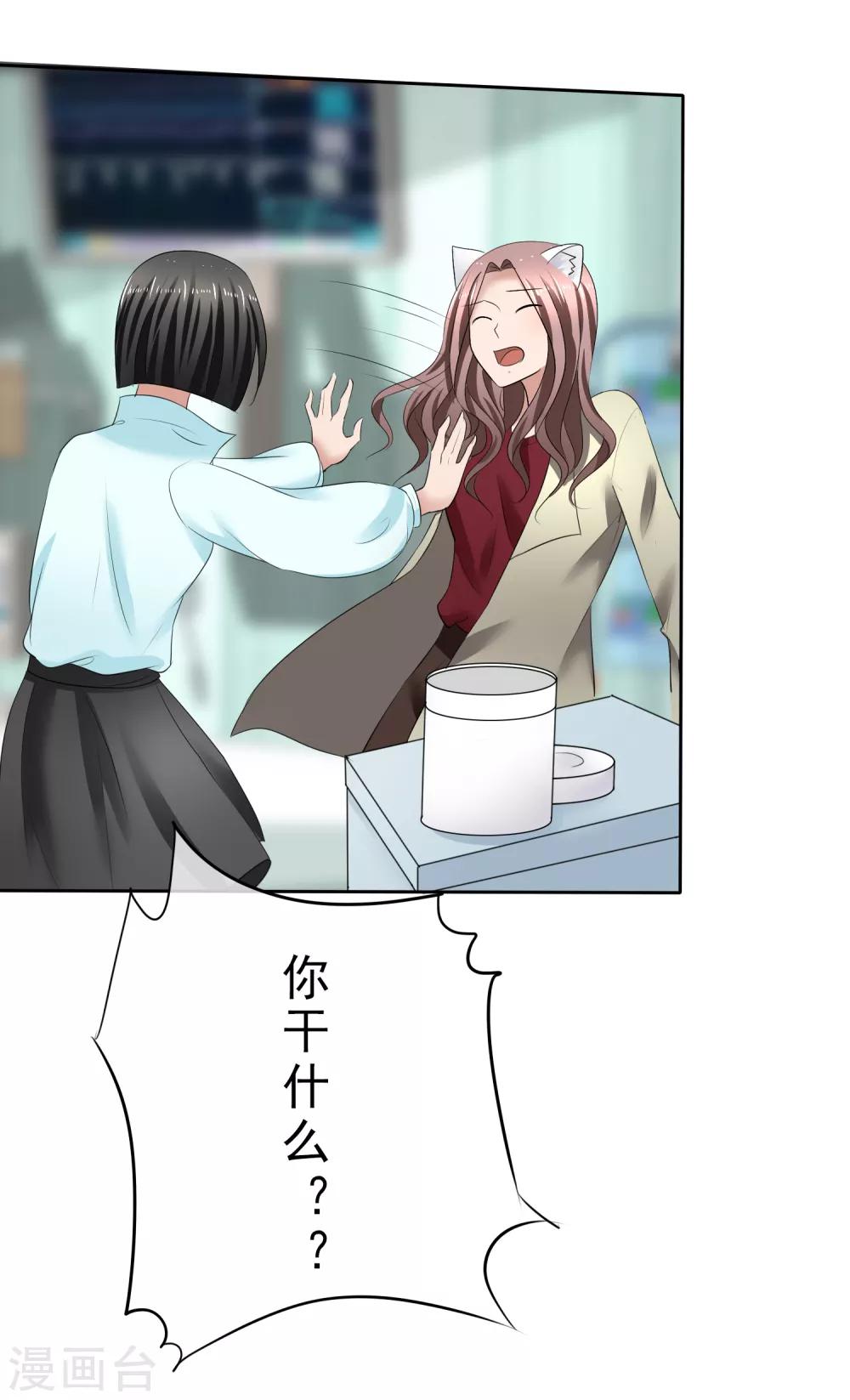 第31话 傲娇猫咪-第32话