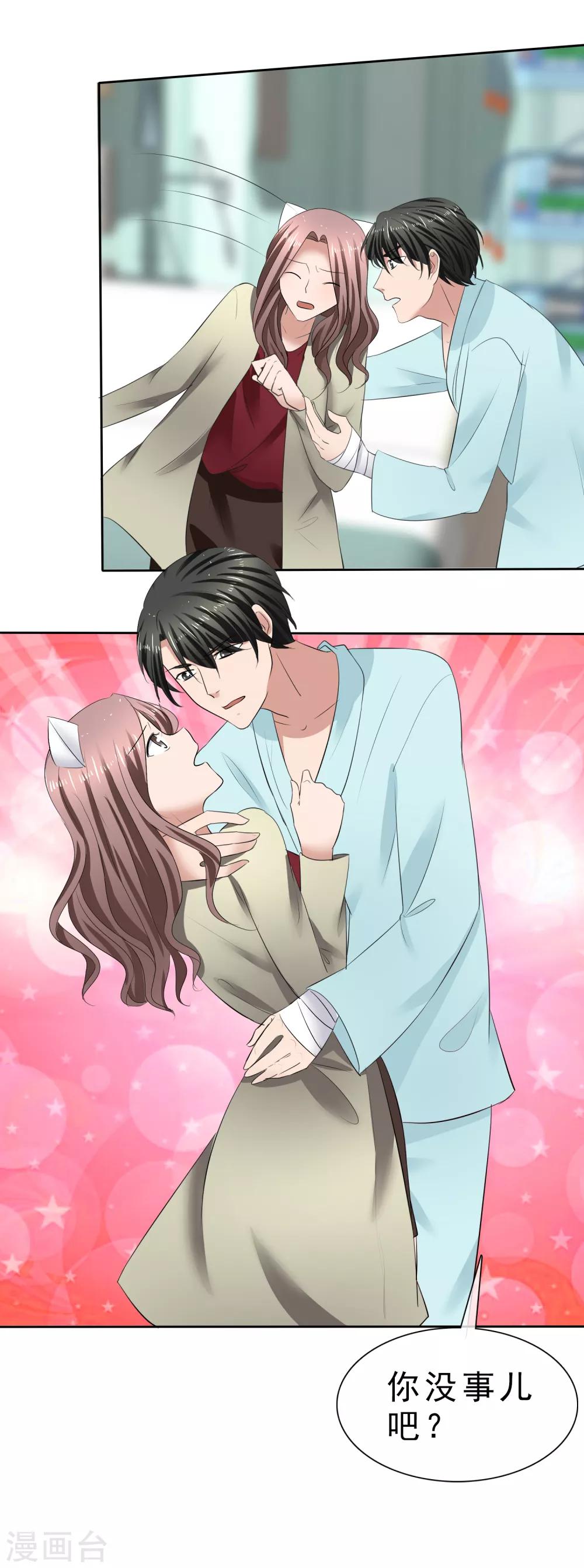 第31话 傲娇猫咪-第32话