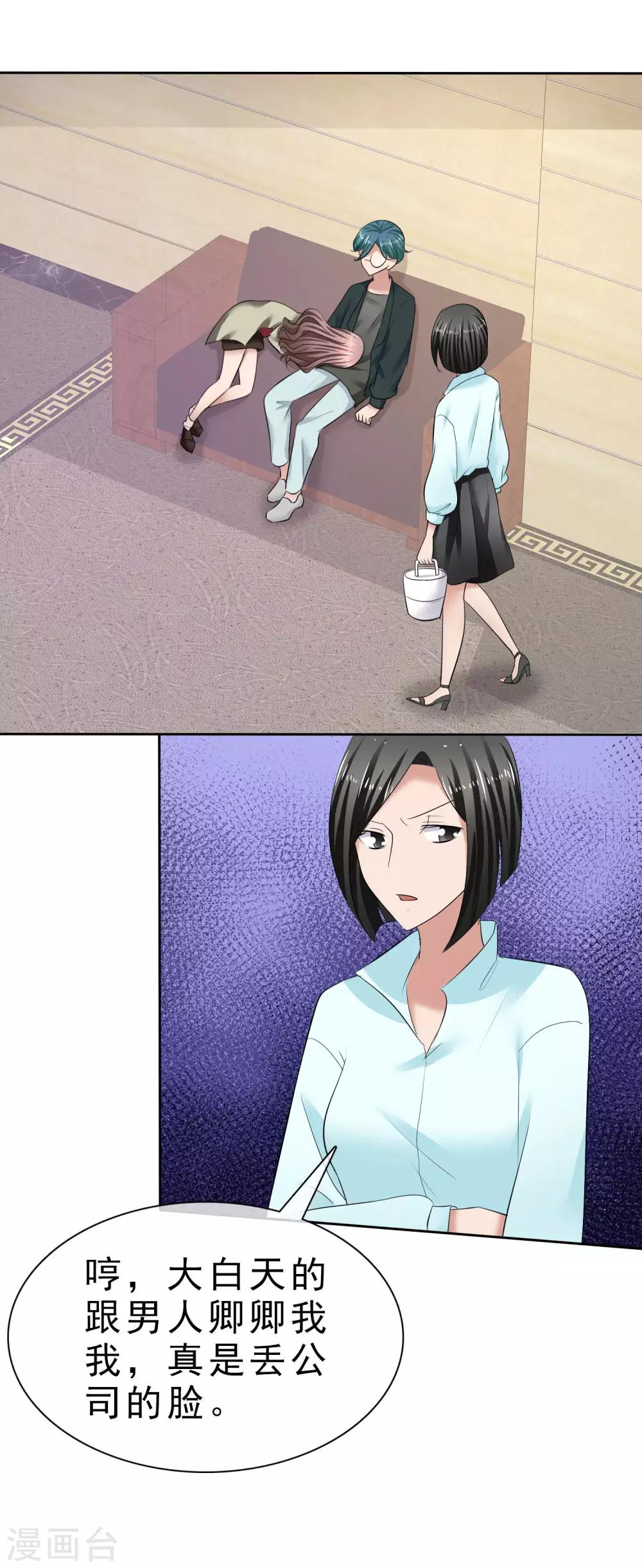 第31话 傲娇猫咪-第32话