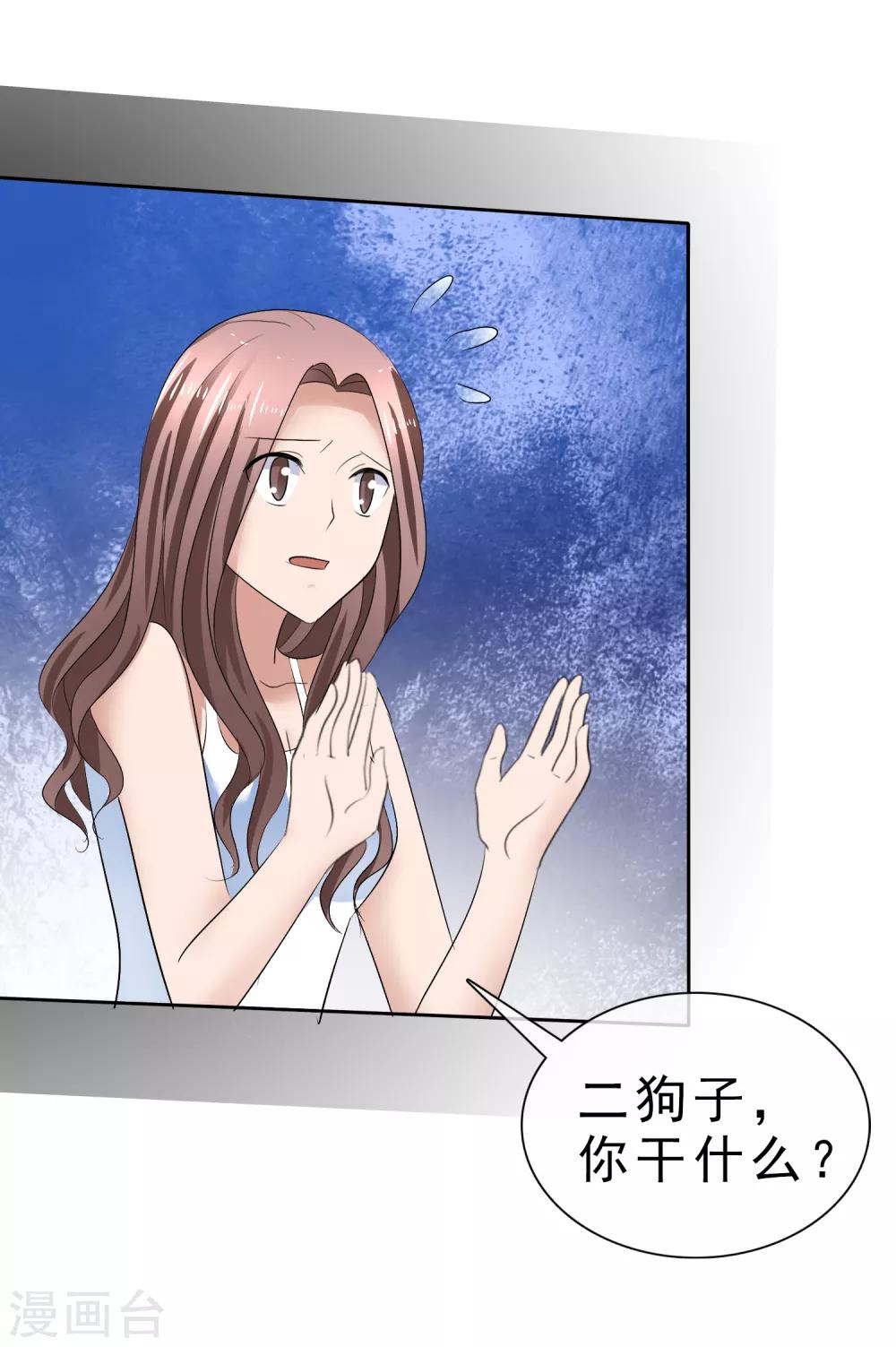 第31话 傲娇猫咪-第32话