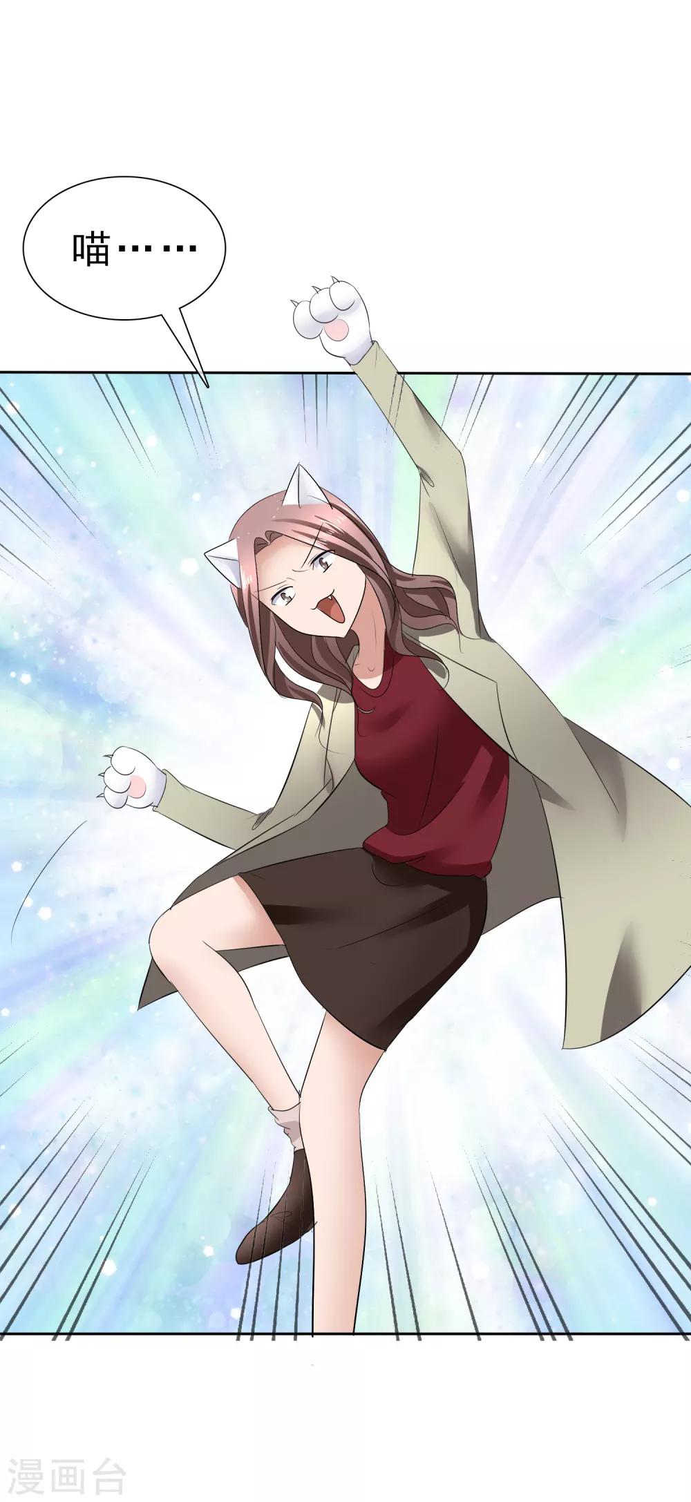 第31话 傲娇猫咪-第32话