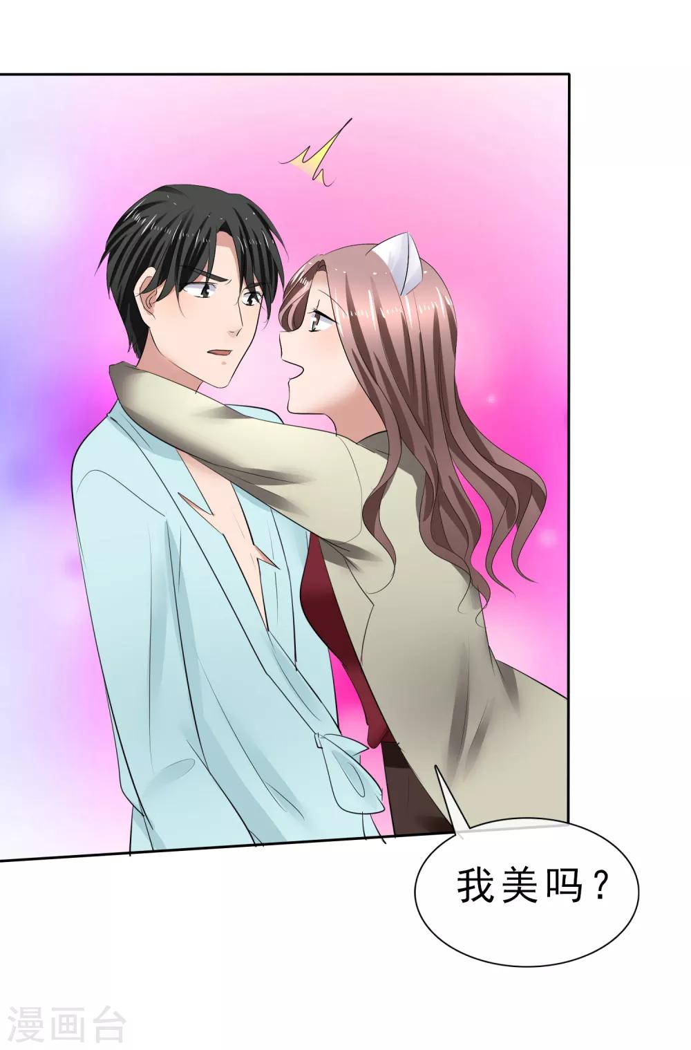 第31话 傲娇猫咪-第32话