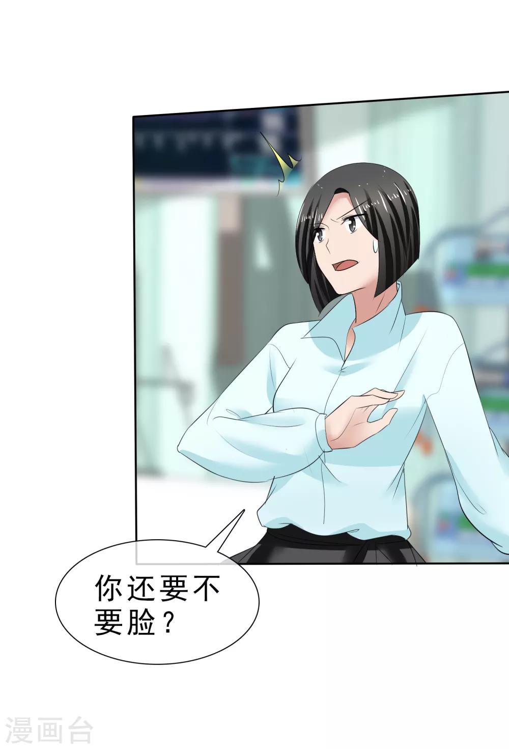 第31话 傲娇猫咪-第32话