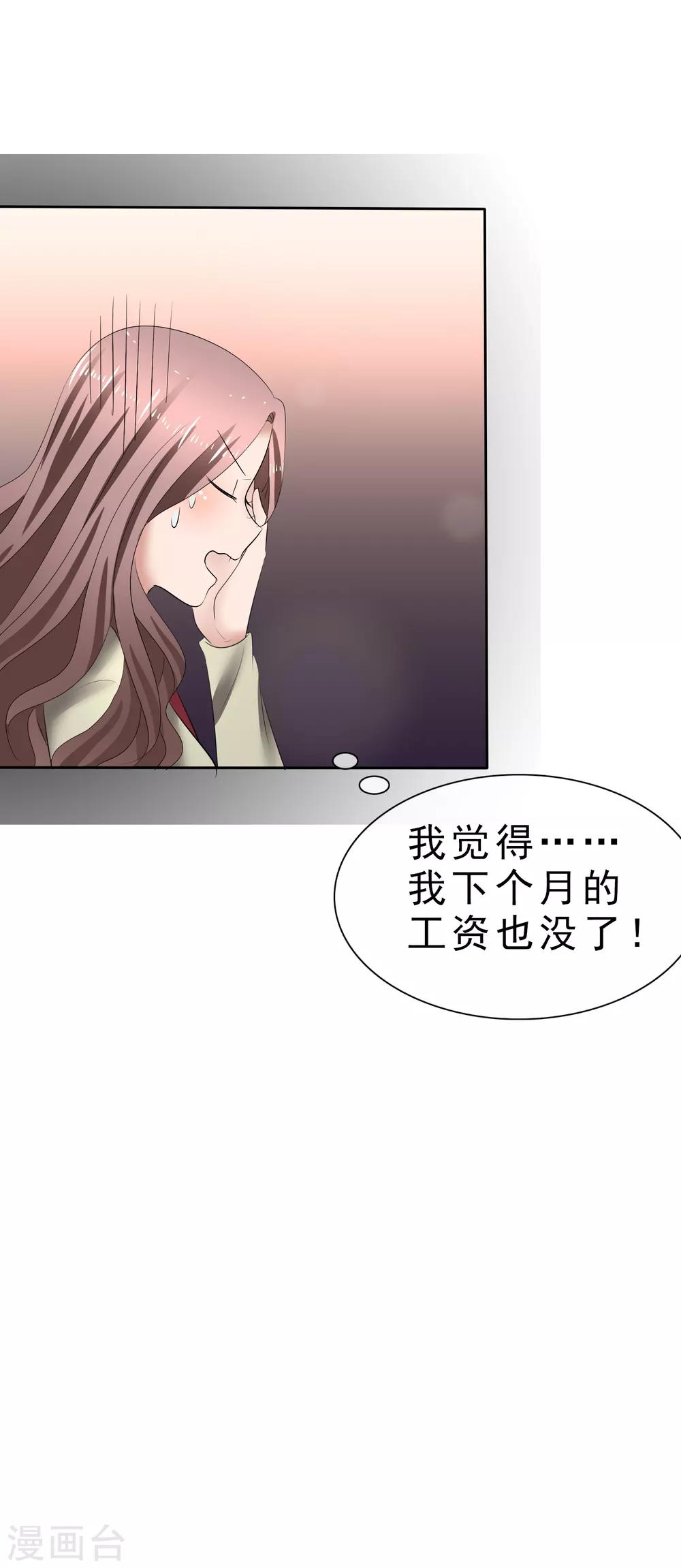 第31话 傲娇猫咪-第32话