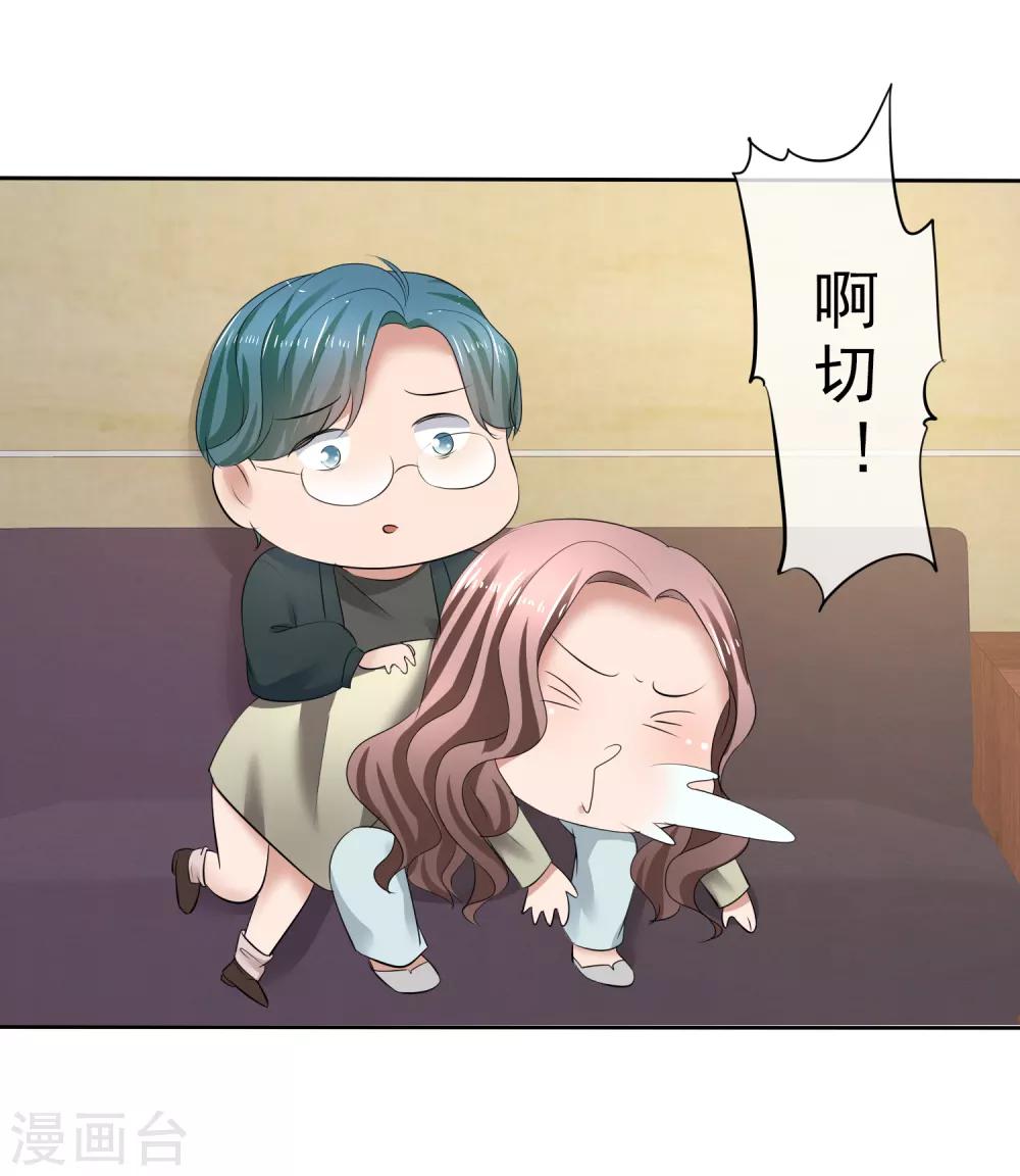 第31话 傲娇猫咪-第32话