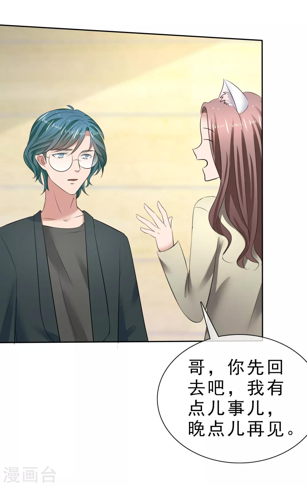 第31话 傲娇猫咪-第32话