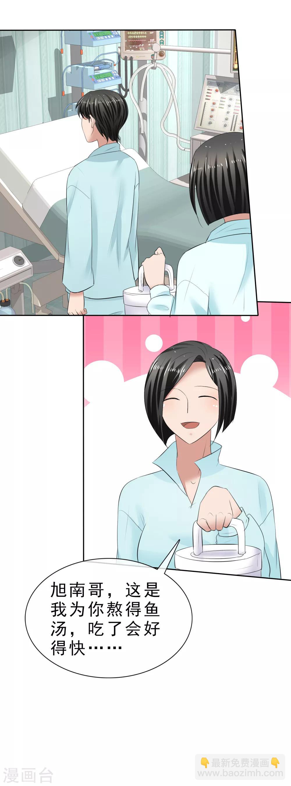 第31话 傲娇猫咪-第32话