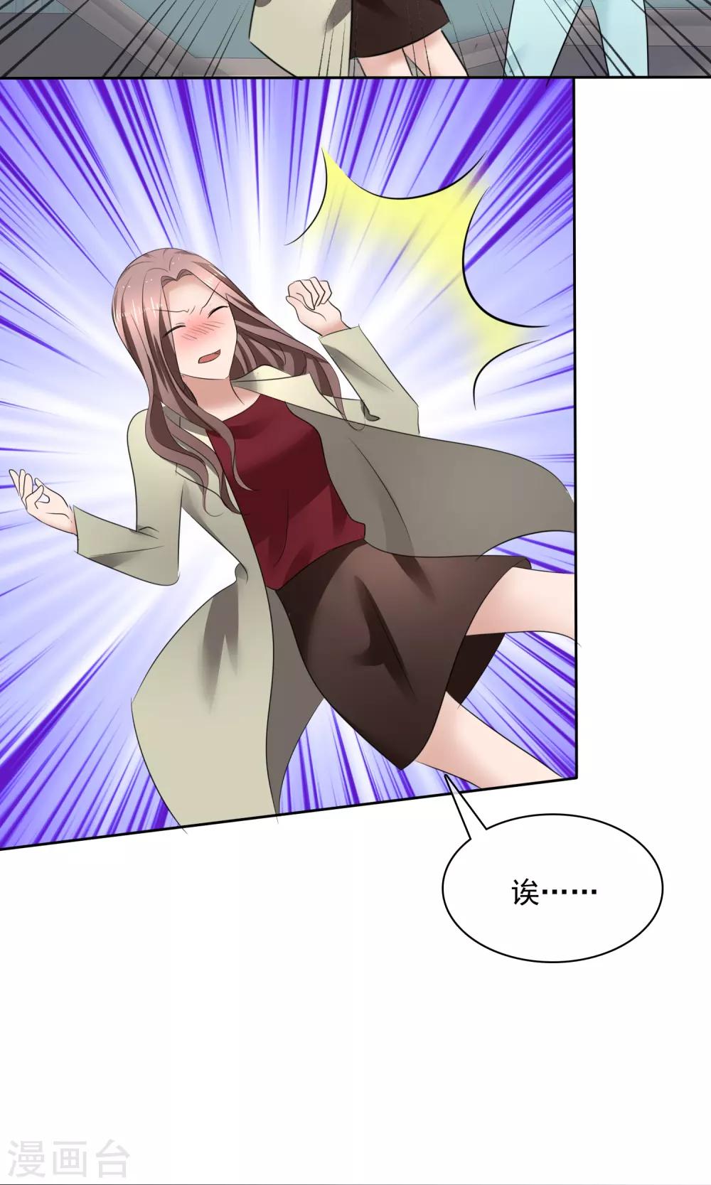 第33话 总裁吃醋-第34话