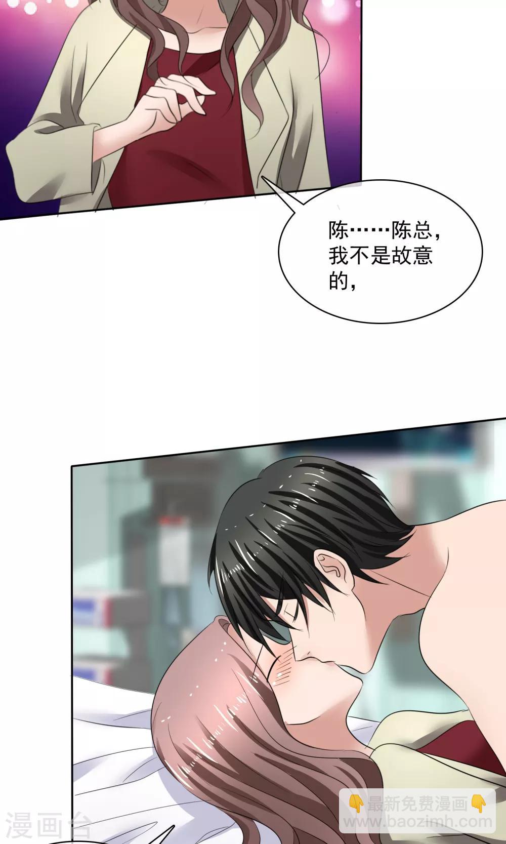 第33话 总裁吃醋-第34话