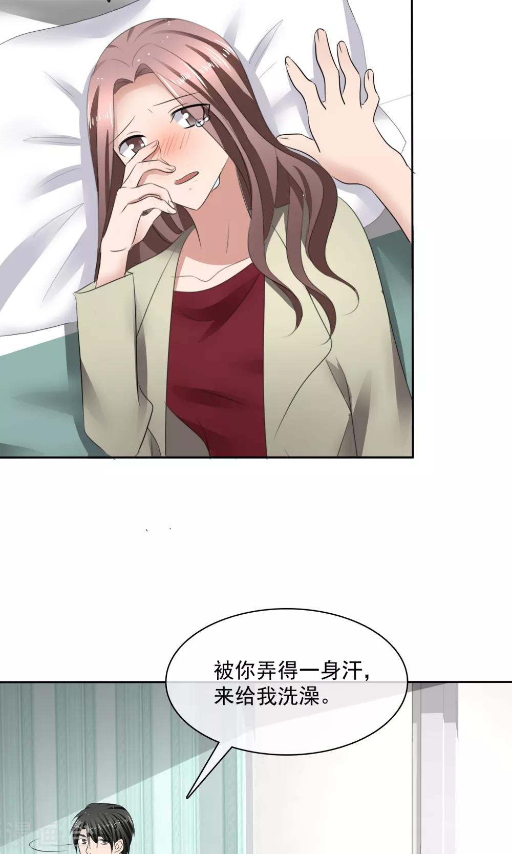 第33话 总裁吃醋-第34话