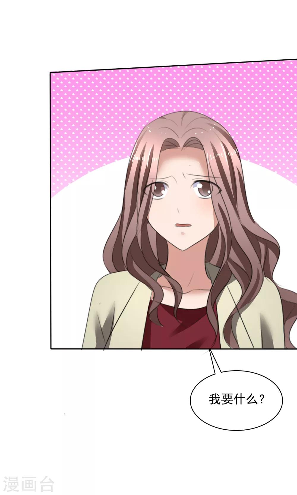 第33话 总裁吃醋-第34话