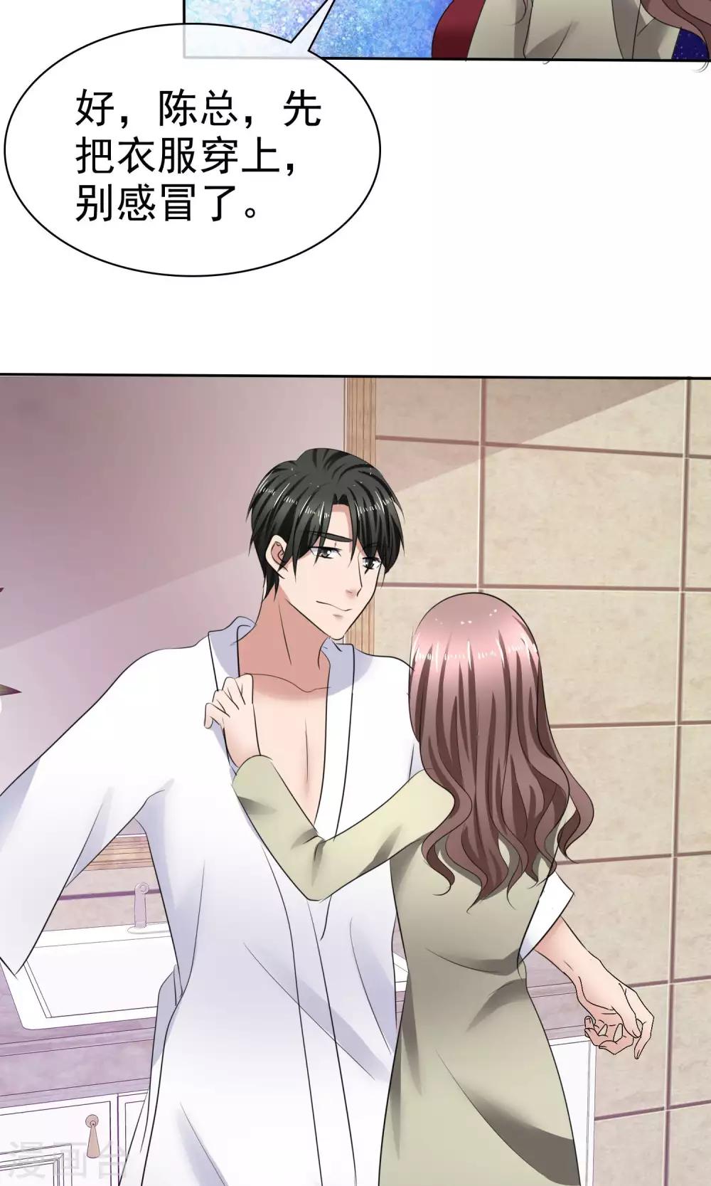 第35话 自恋的人-第36话