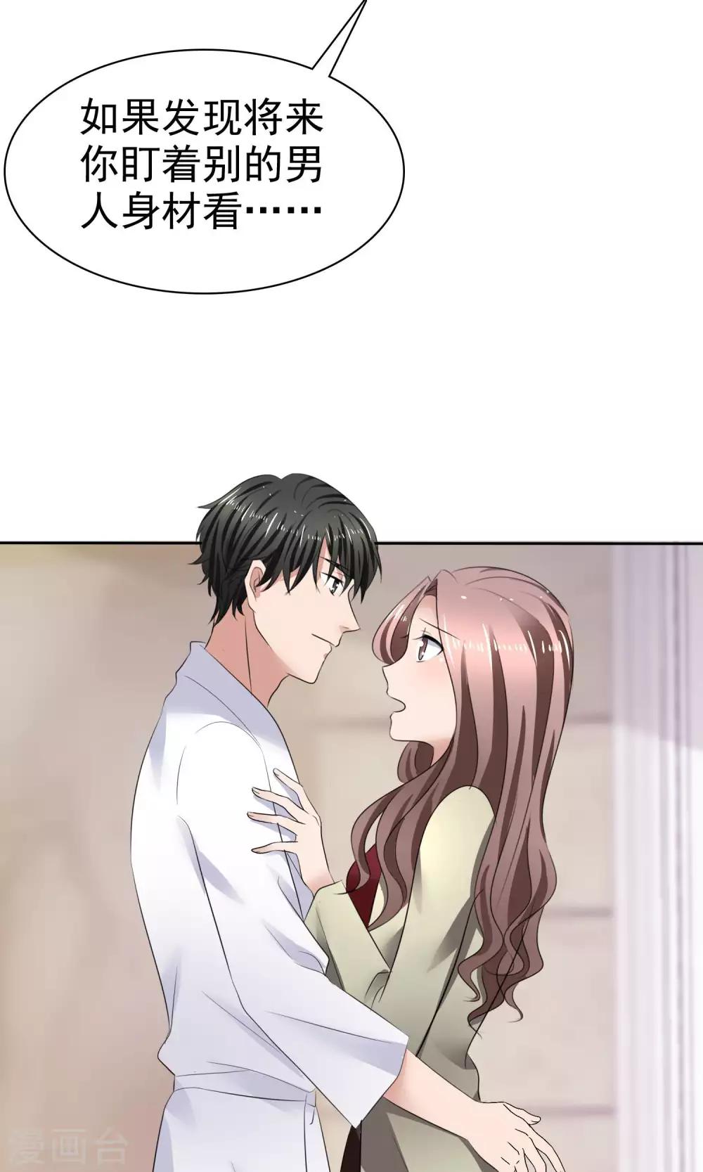 第35话 自恋的人-第36话