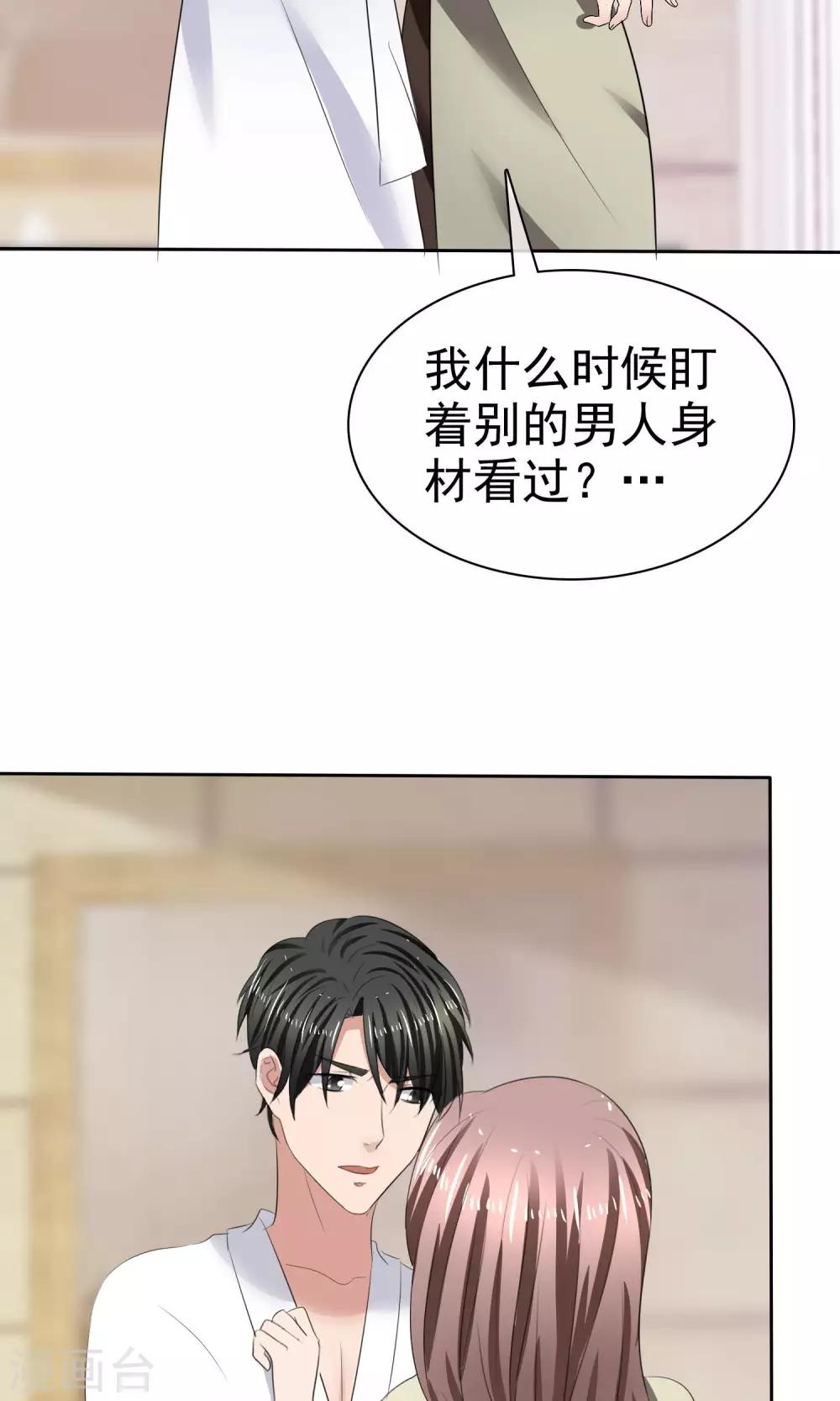 第35话 自恋的人-第36话