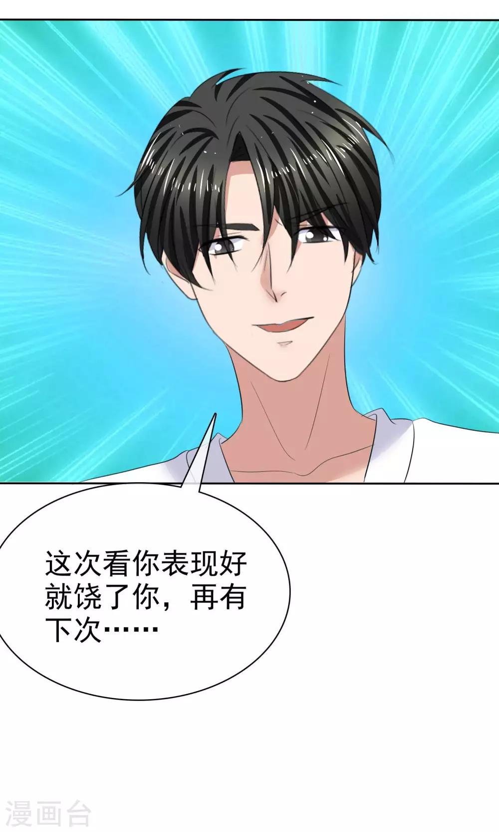 第35话 自恋的人-第36话