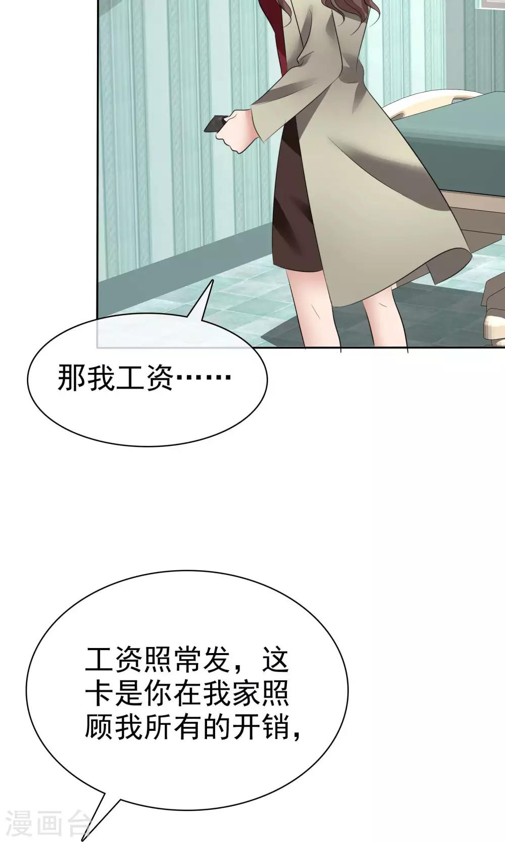 第35话 自恋的人-第36话