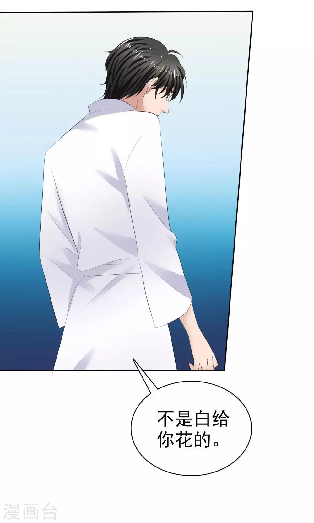 第35话 自恋的人-第36话