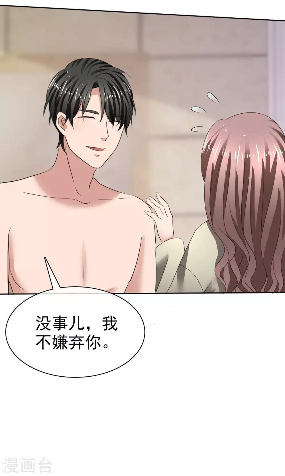 第35话 自恋的人-第36话