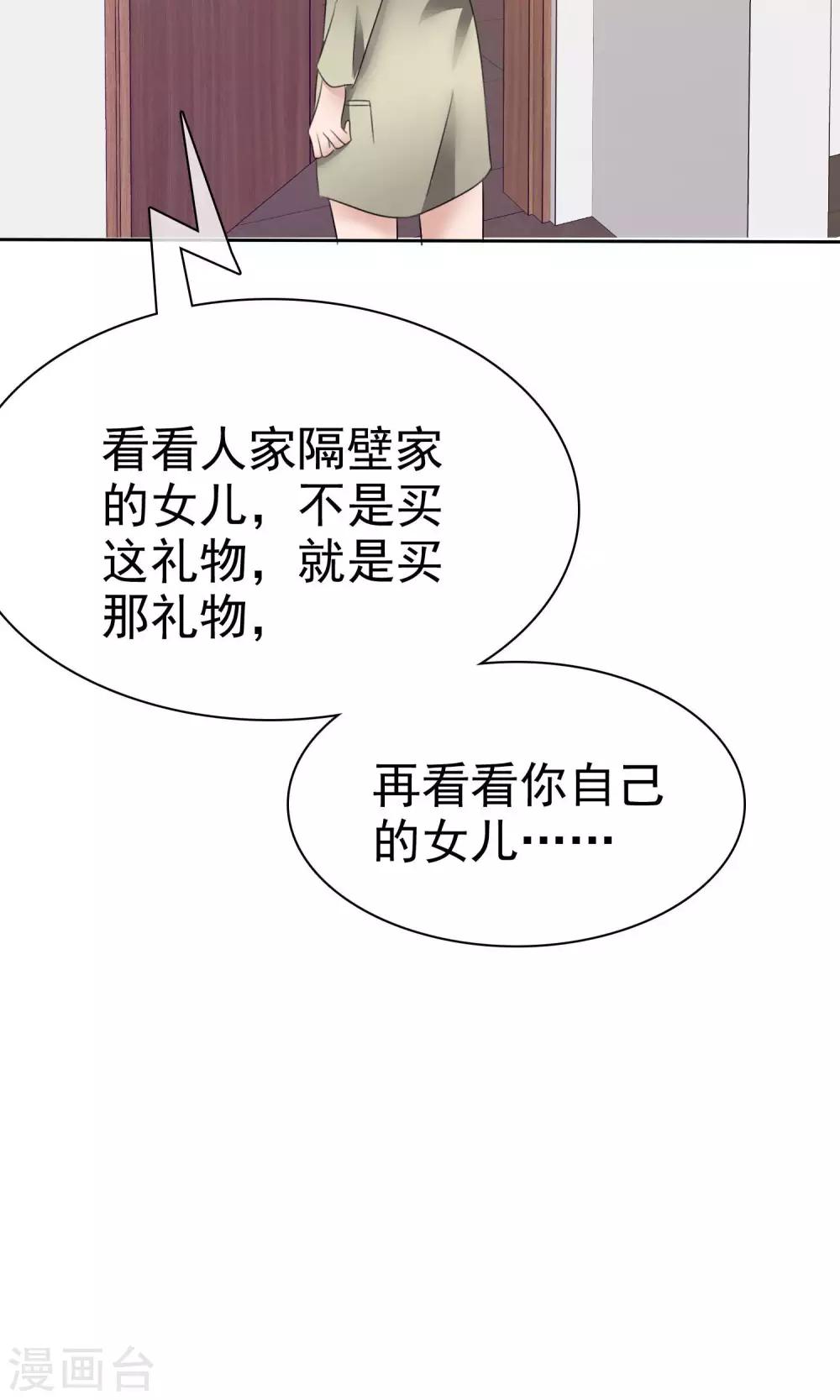 第35话 自恋的人-第36话