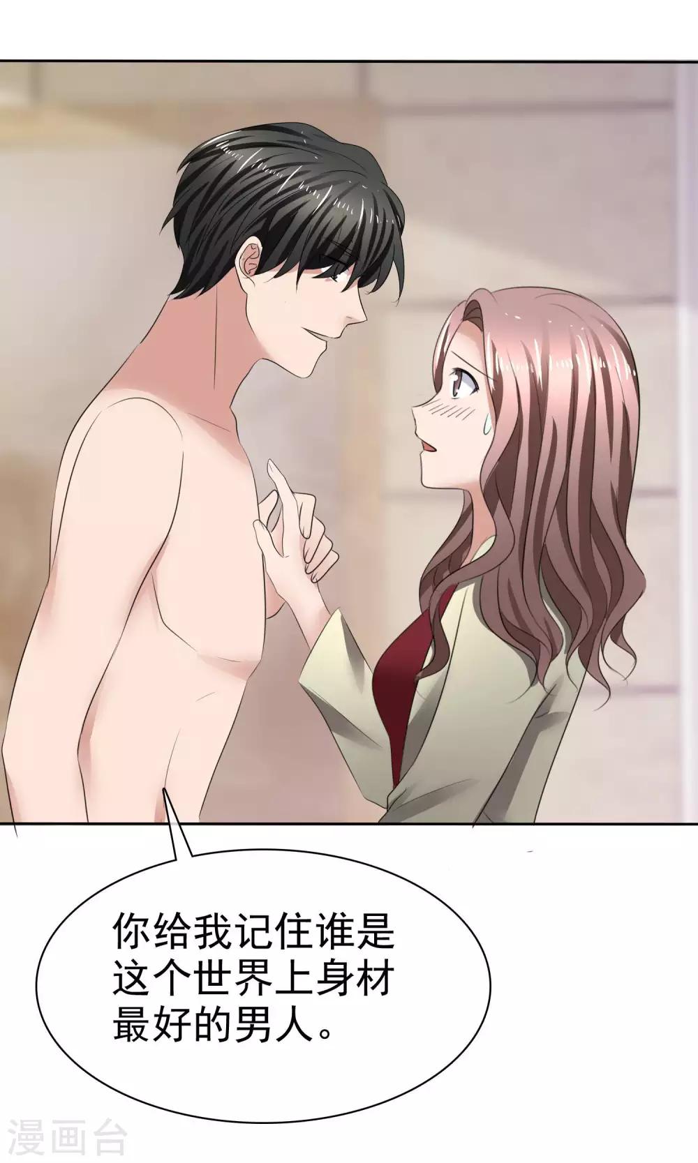 第35话 自恋的人-第36话