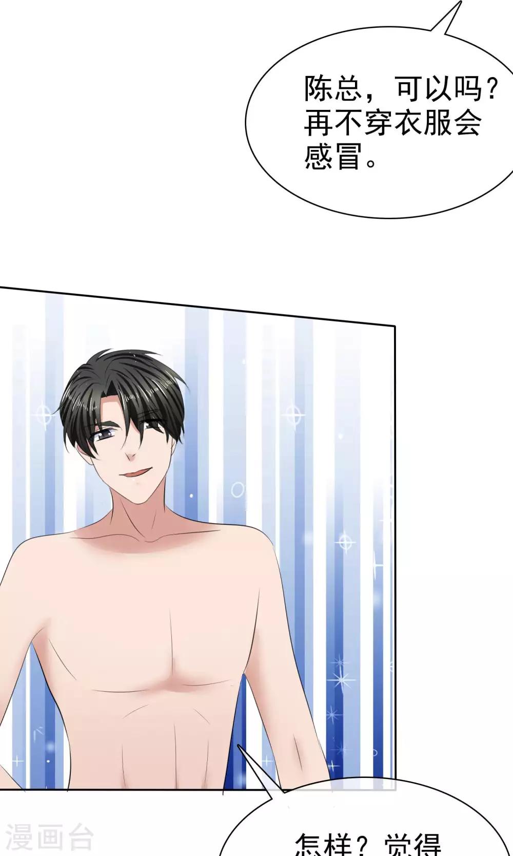 第35话 自恋的人-第36话