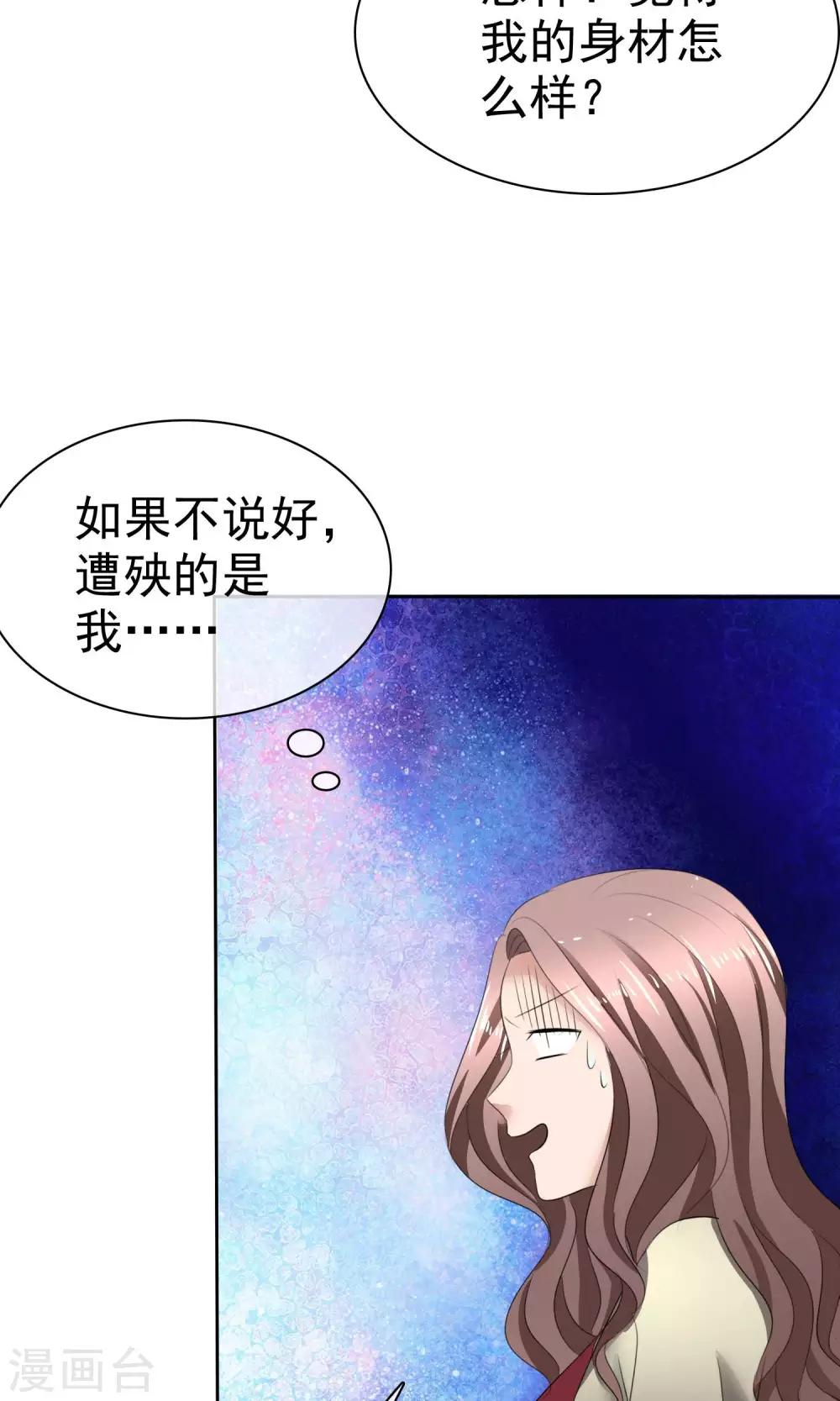 第35话 自恋的人-第36话