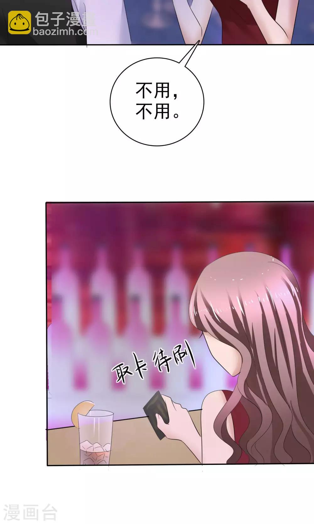 第37话 粉红酒吧-第38话