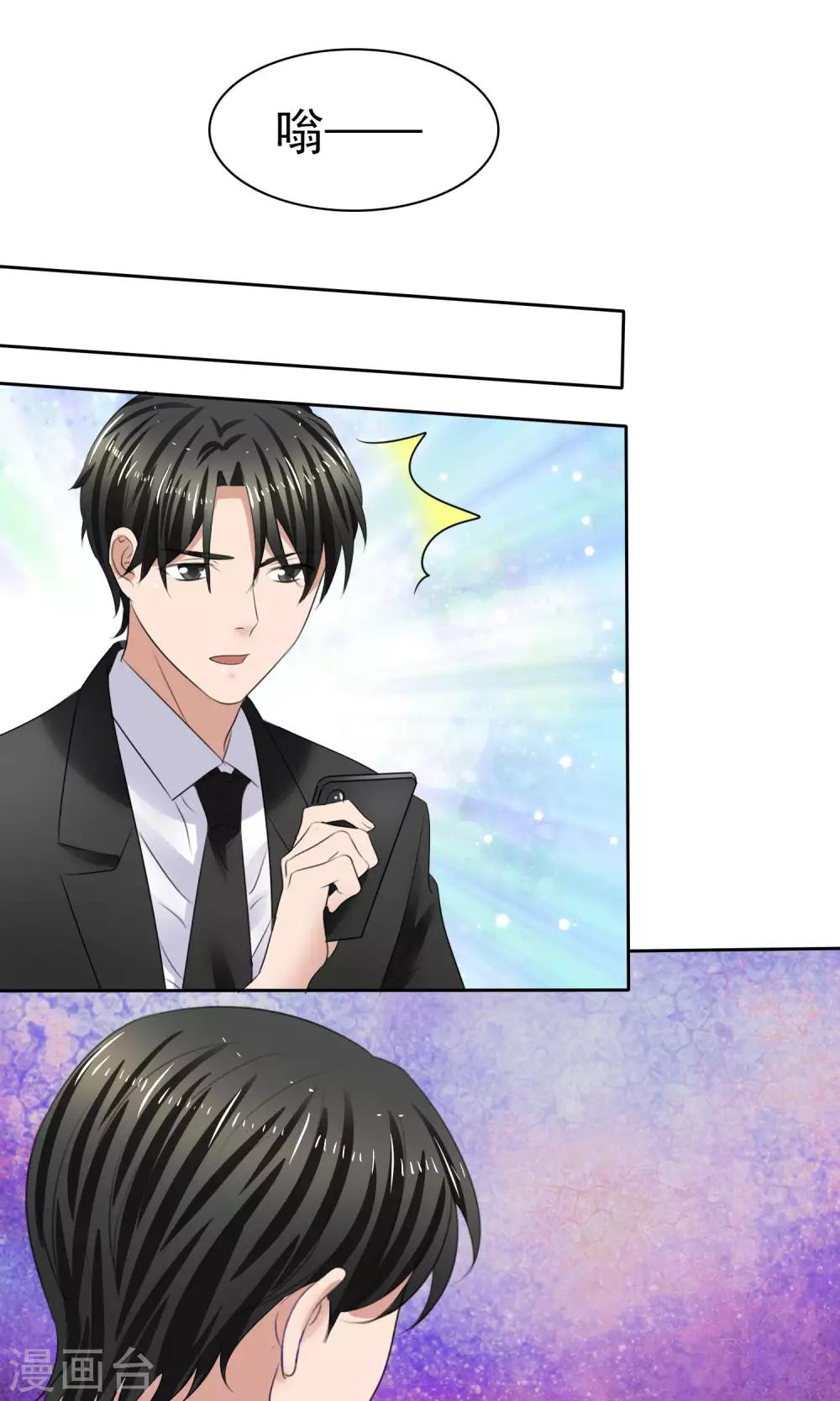 第37话 粉红酒吧-第38话