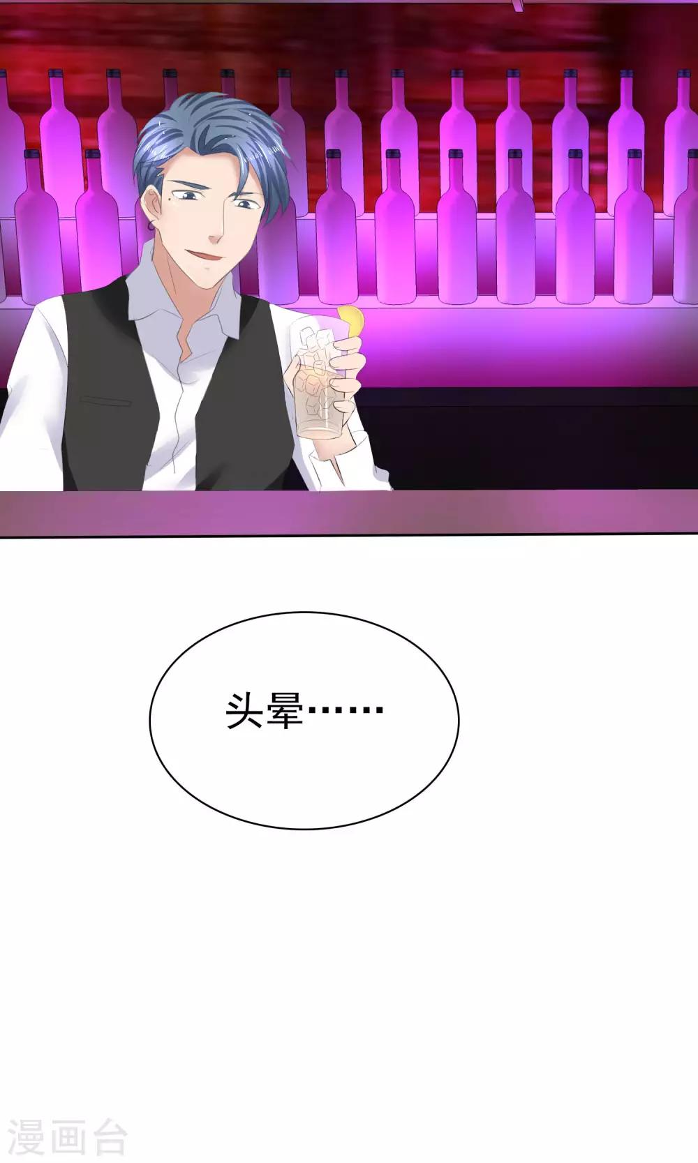 第37话 粉红酒吧-第38话