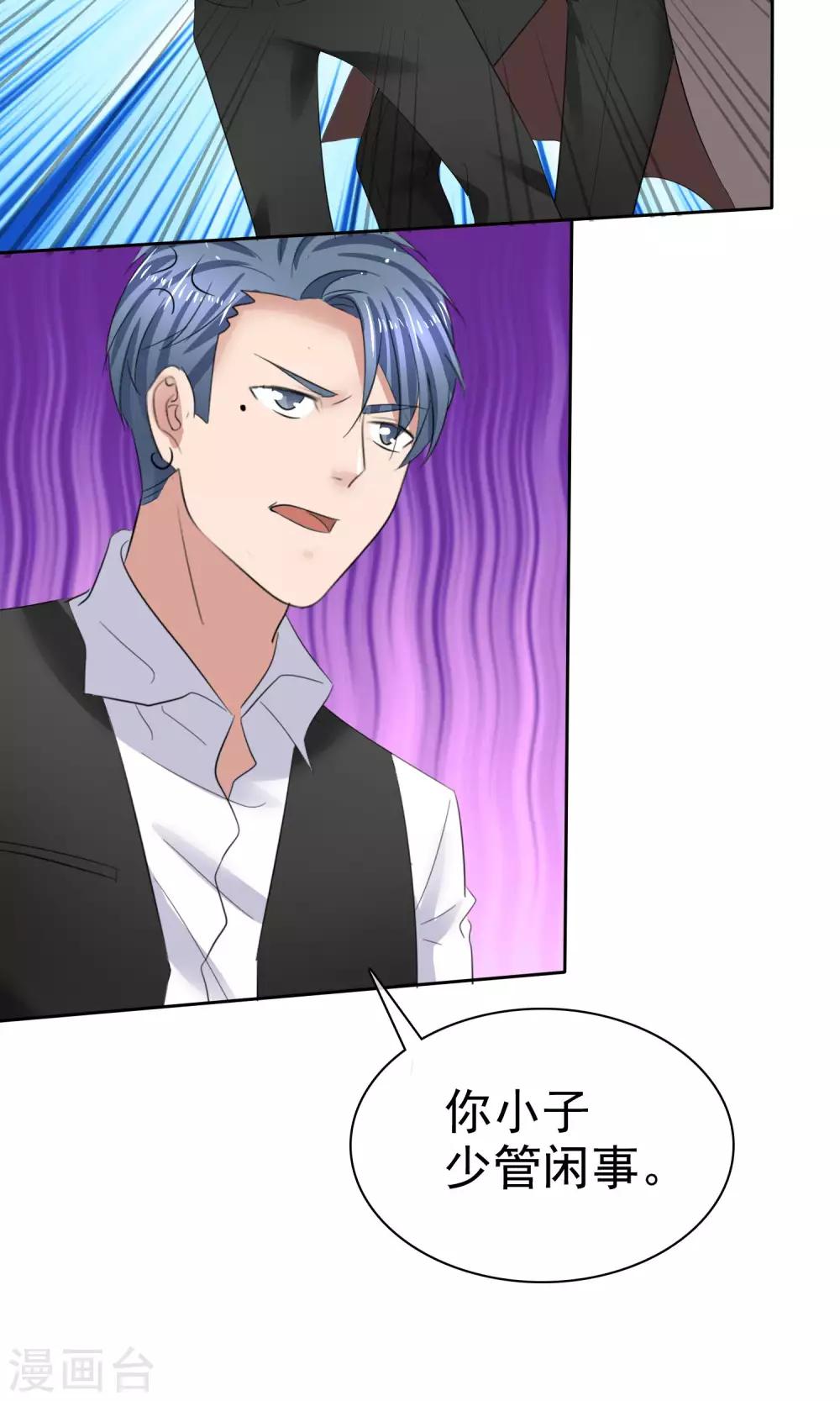 第37话 粉红酒吧-第38话