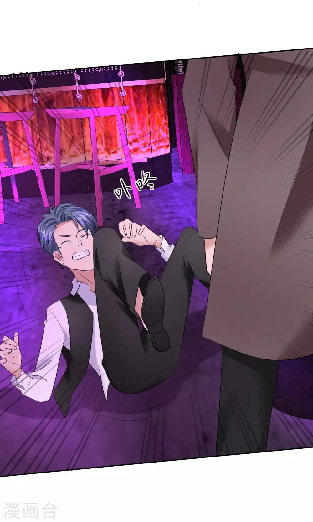 第37话 粉红酒吧-第38话