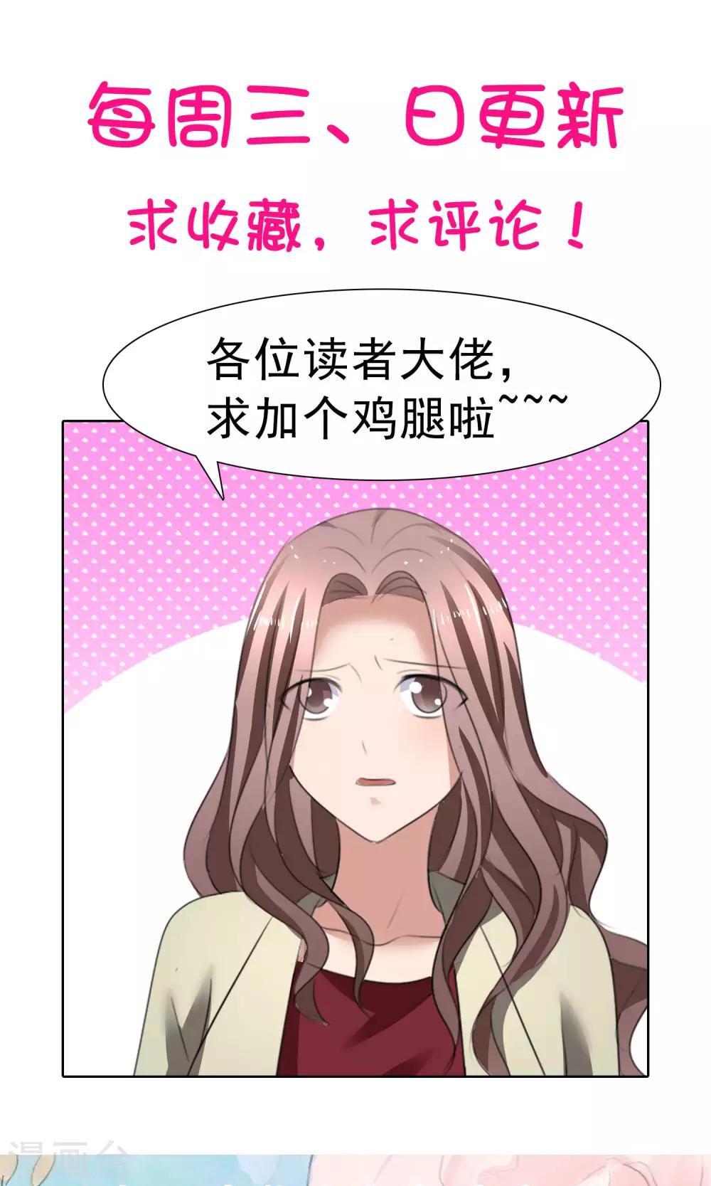 第37话 粉红酒吧-第38话