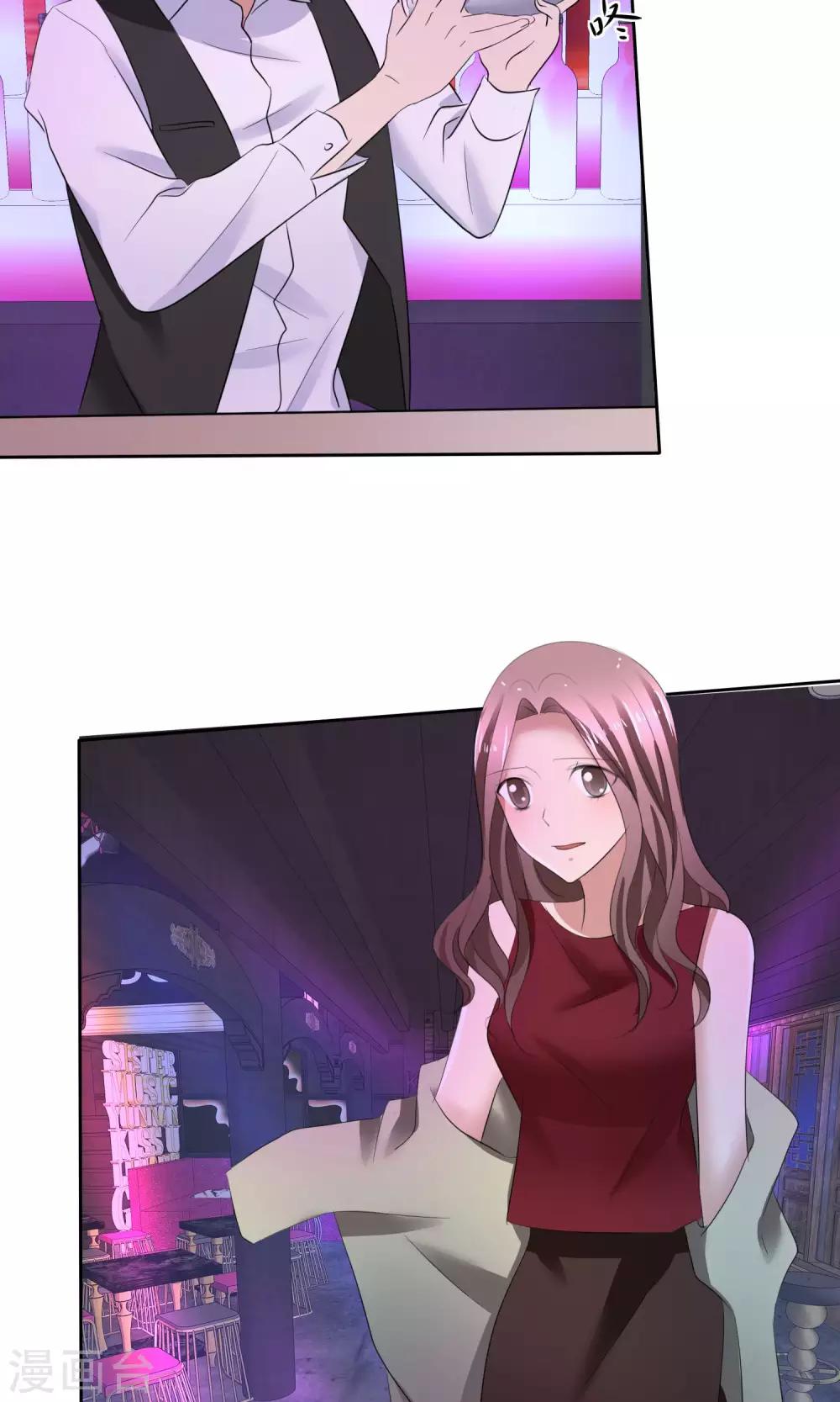 第37话 粉红酒吧-第38话