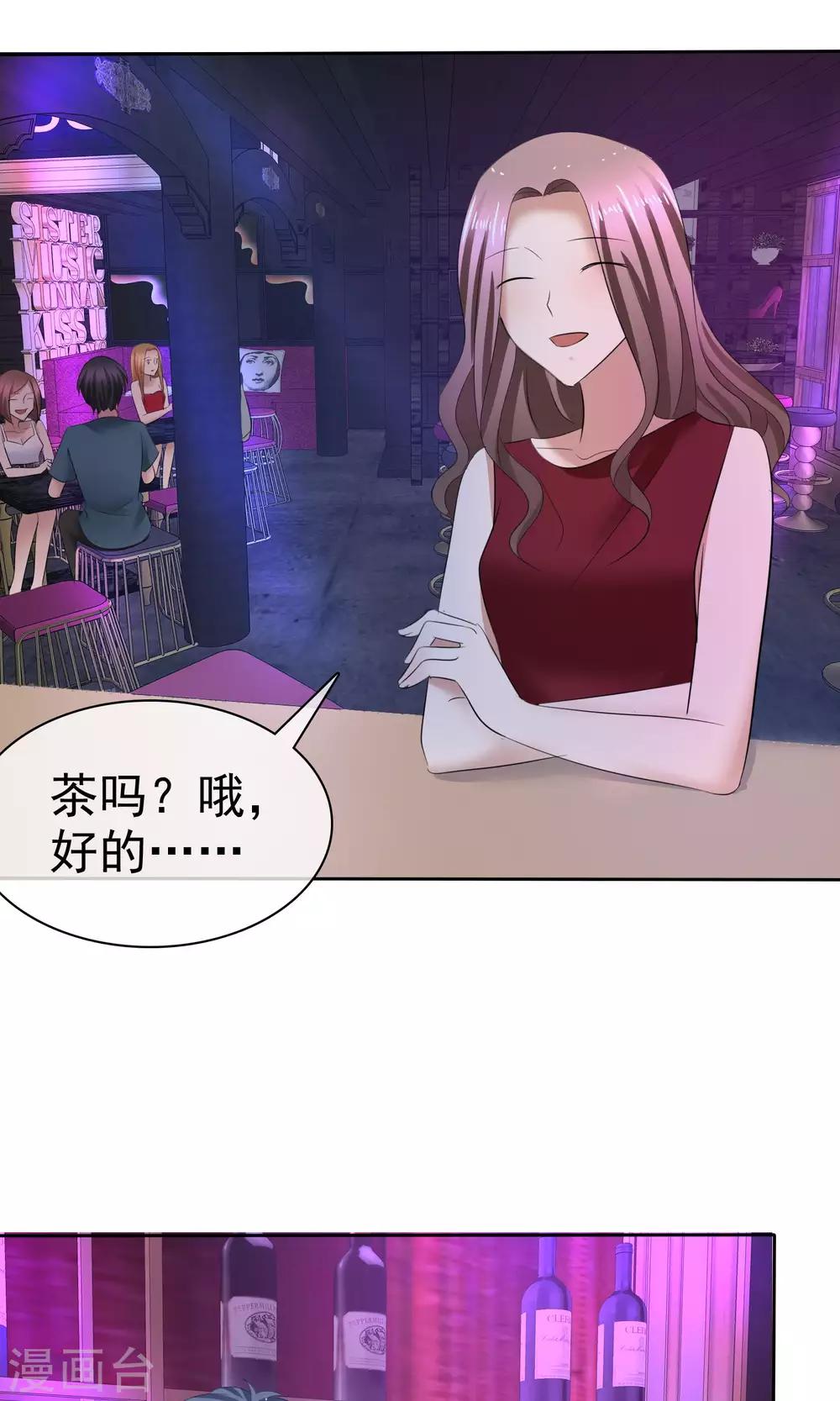 第37话 粉红酒吧-第38话