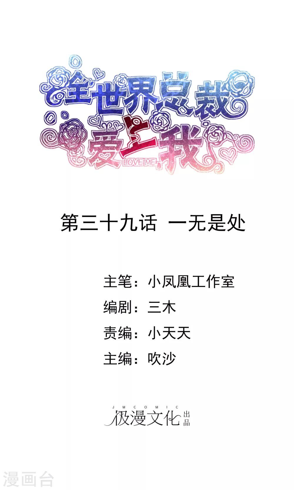 第39话 一无是处-第40话