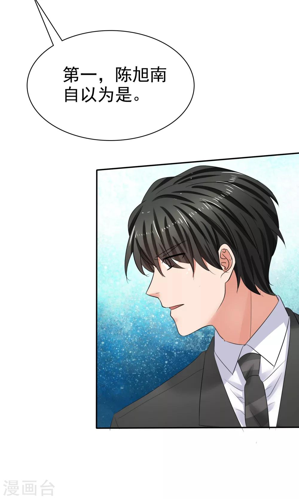 第39话 一无是处-第40话