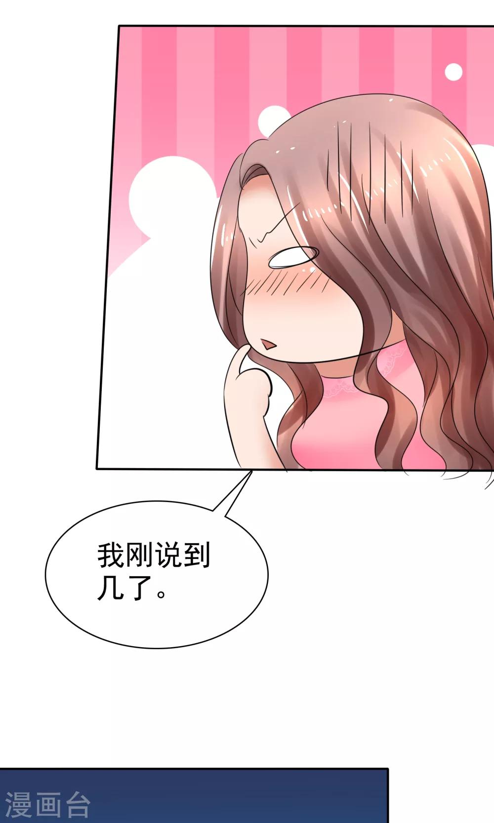 第39话 一无是处-第40话