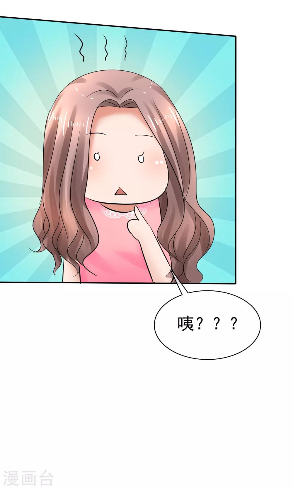 第39话 一无是处-第40话