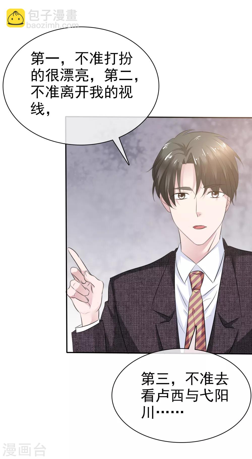 第43话 他在更衣室-第44话