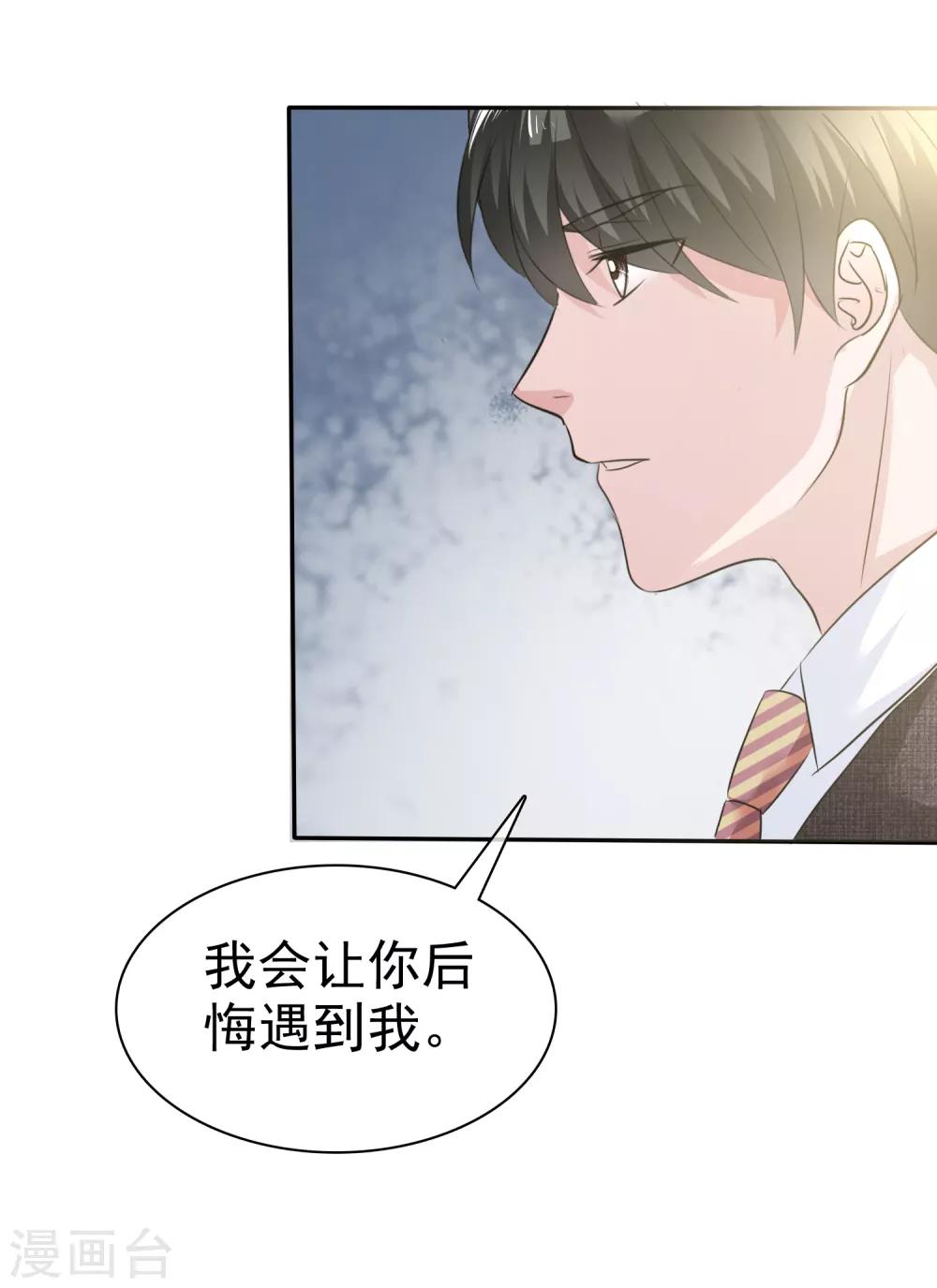 第43话 他在更衣室-第44话